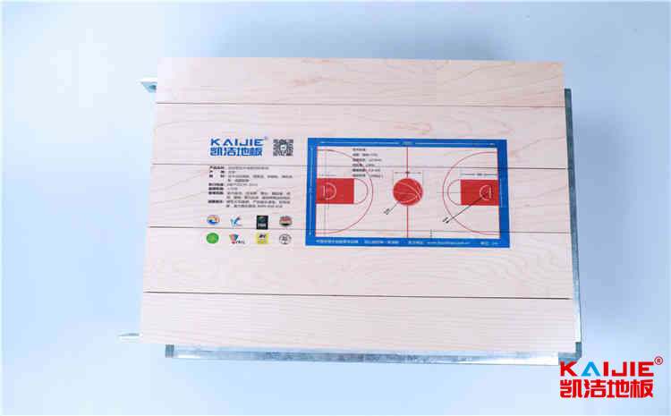 廣元籃球木地板廠家——?jiǎng)P潔地板